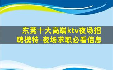 南通酒吧招聘